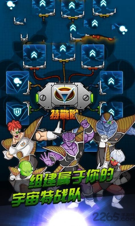 超蓝卡卡洛特手游