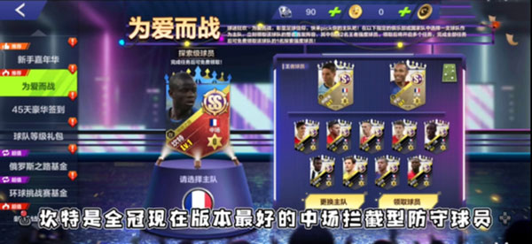 全民冠军足球新手攻略 全民冠军足球新手攻略说明