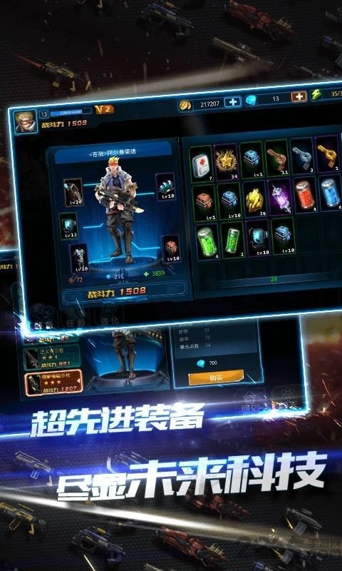 合金突围最新版