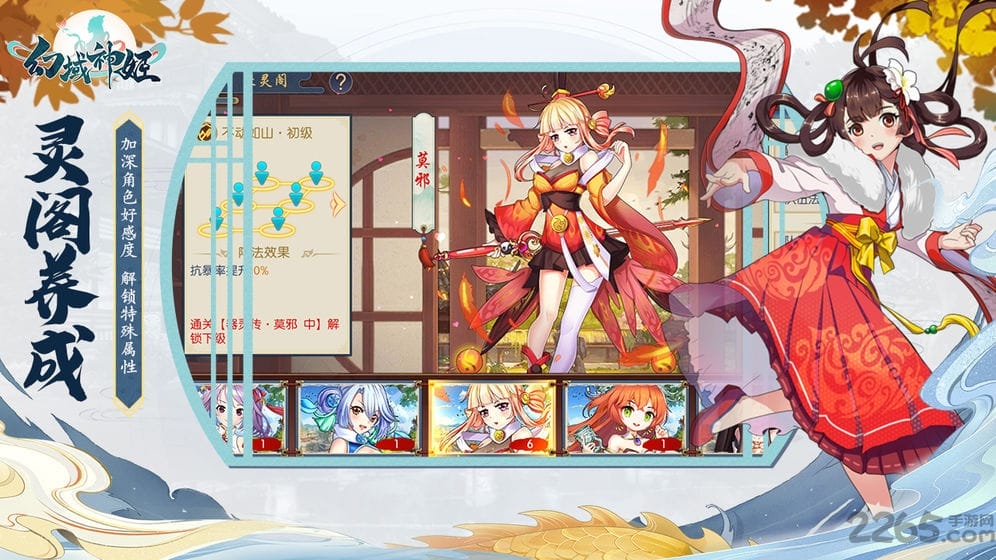 幻域神姬领888红包版