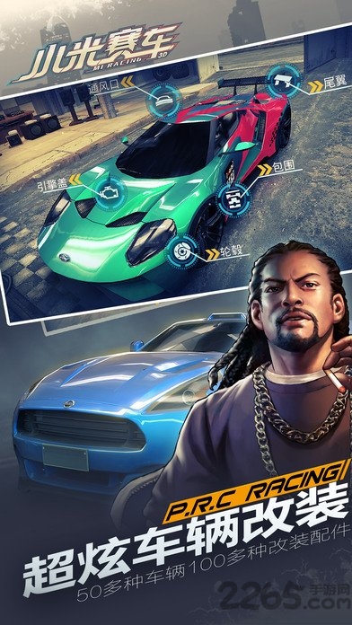 小米赛车公测版