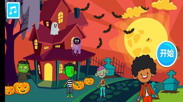 佩皮小镇假期游戏