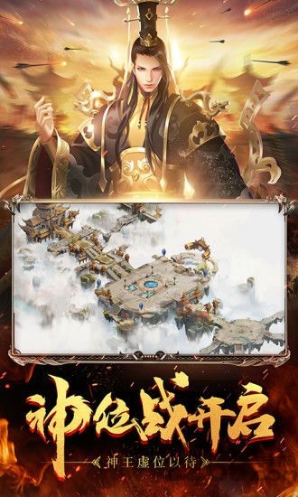 91岁月征途手游