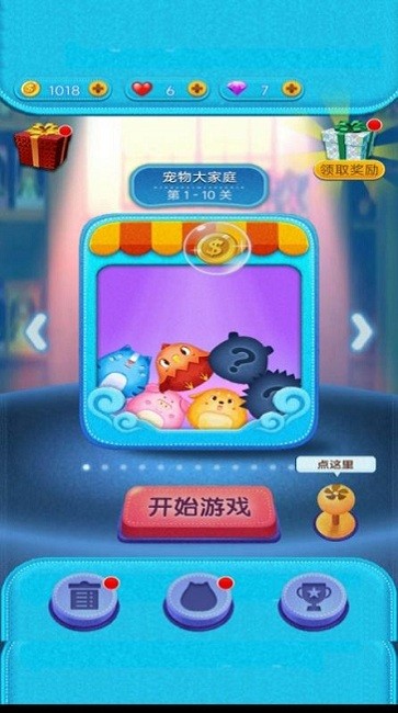 甜宠消消得宝最新版