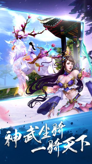 御剑仙途 御剑仙途客户端下载