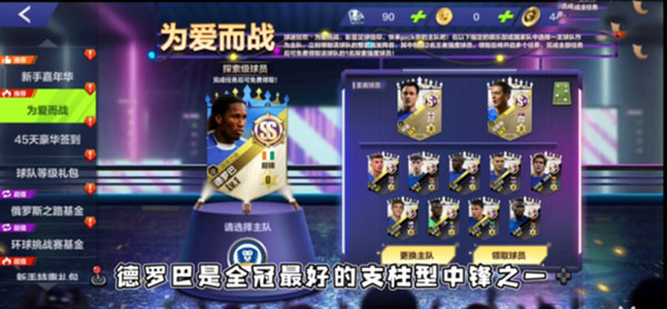 全民冠军足球新手攻略 全民冠军足球新手攻略说明