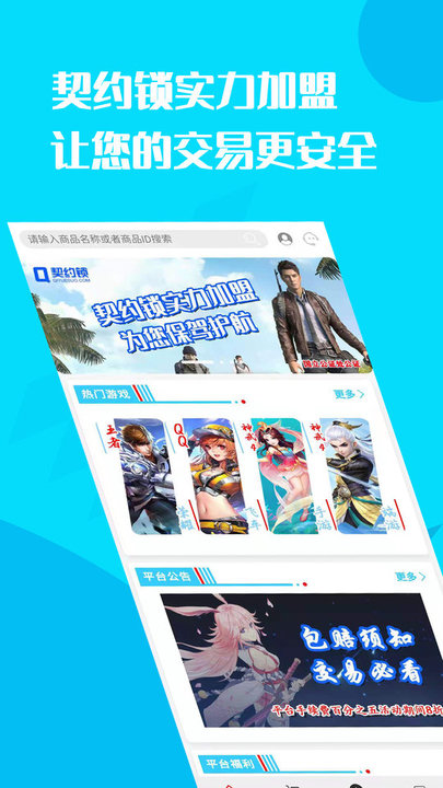 懒懒游戏交易平台app