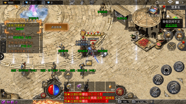 赤月无限刀手机版 赤月无限刀游戏下载