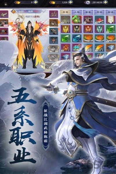 斗剑仙果盘版最新版