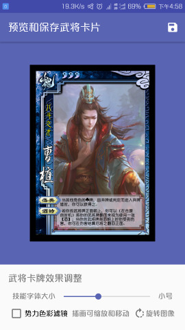 三国杀武将制作器最新版下载2023