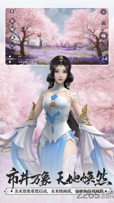 一梦江湖应用宝版官方版 一梦江湖QQ登录版本下载