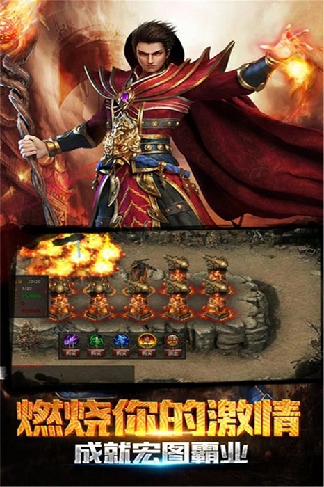 屠龙传世无限元宝版