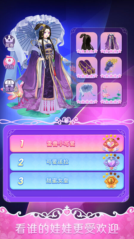 叶罗丽娃娃店游戏试玩版