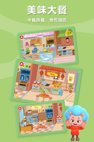 佩皮摩登商店免费版(改东东龙摩登商店)