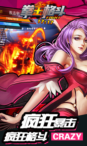 拳王格斗内购破解版