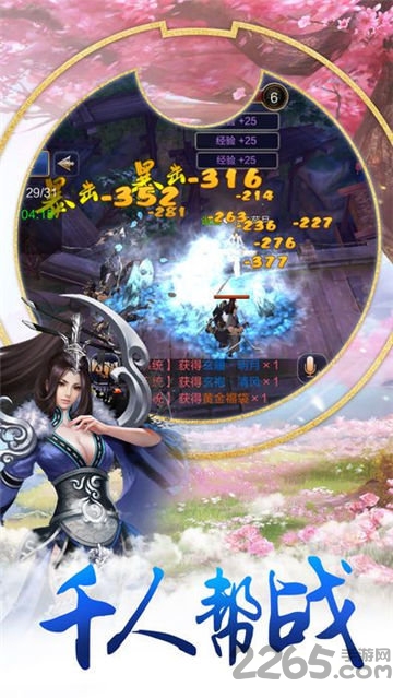 剑决九天官方版