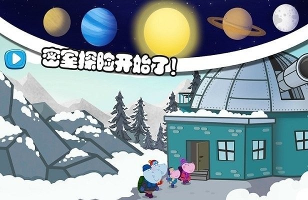 佩皮生活逃生室游戏