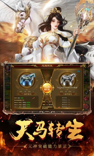 91岁月征途手游