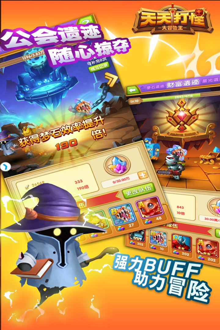 天天打怪手机游戏