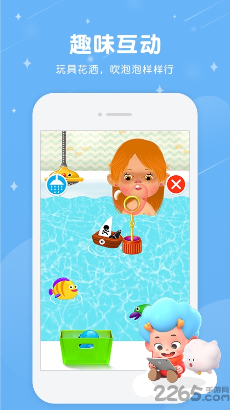 佩皮洗刷刷2最新版