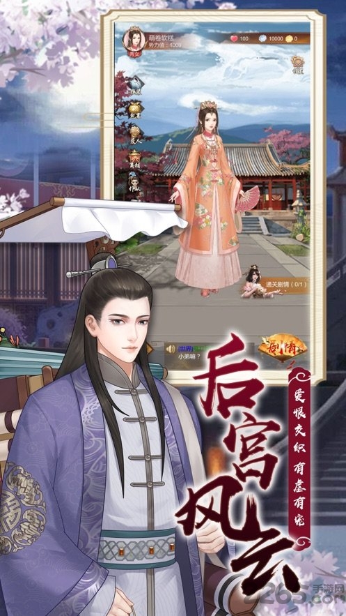 后宫美人传红包版