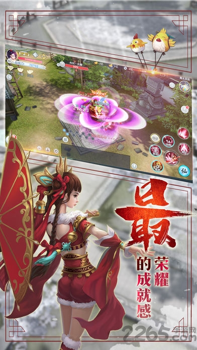 果盘剑侠伏魔录手游