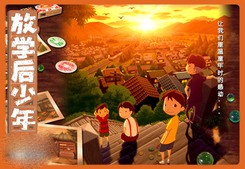 放学后少年手机版 放学后少年游戏下载