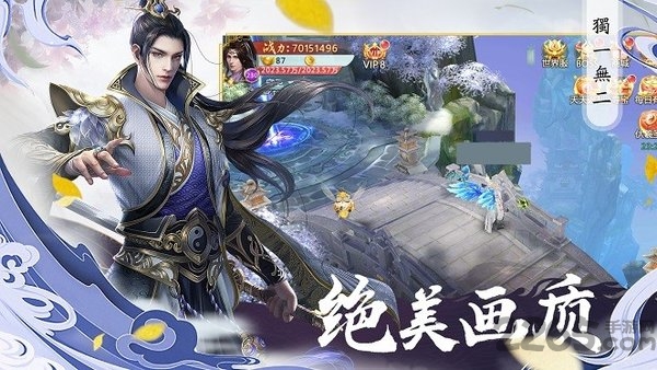 猎妖封魔录 剑仙桃花录手游下载