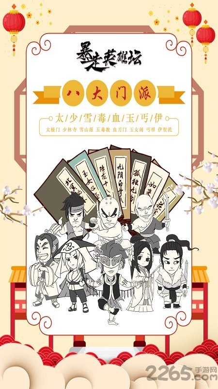 暴走英雄坛h5游戏平台