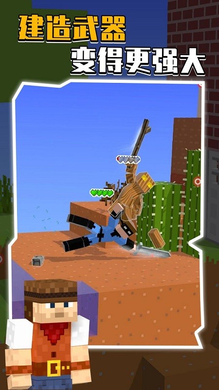 我的下界合金剑手机版