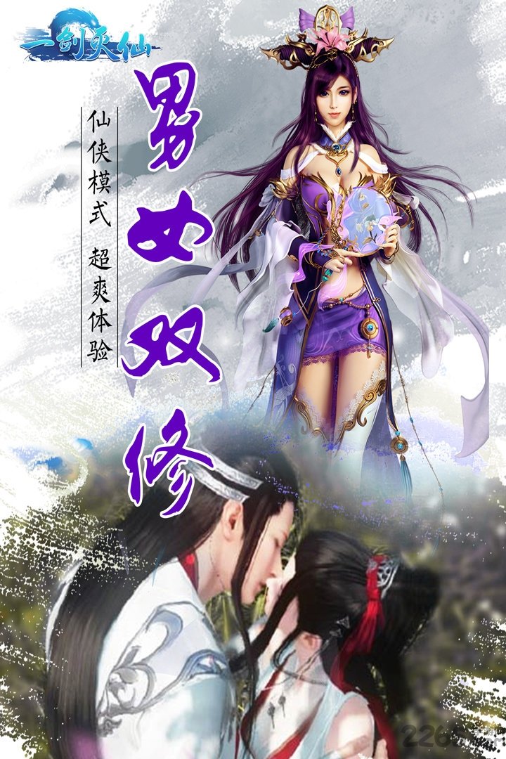 安智版本一剑灭仙