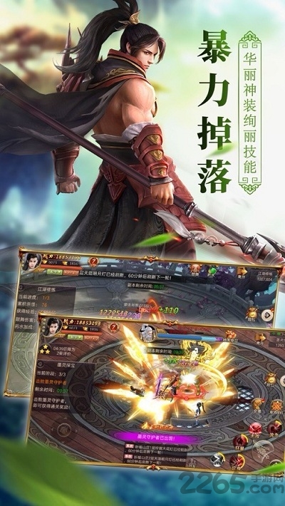 浪剑仙诀最新版 浪剑仙诀手游下载