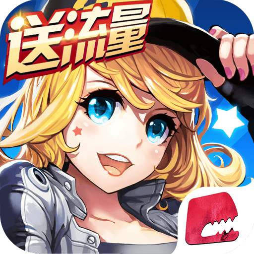 一起来飞车应用宝版