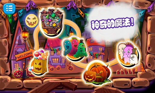 佩皮生活小巫婆小游戏