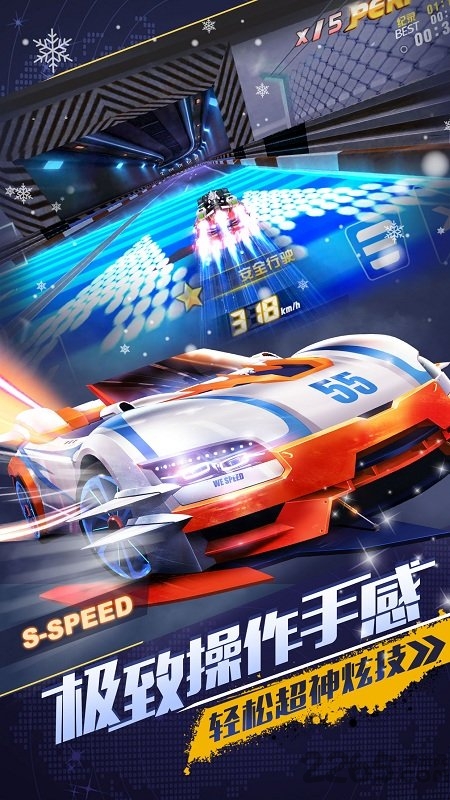 网易一起来飞车最新版