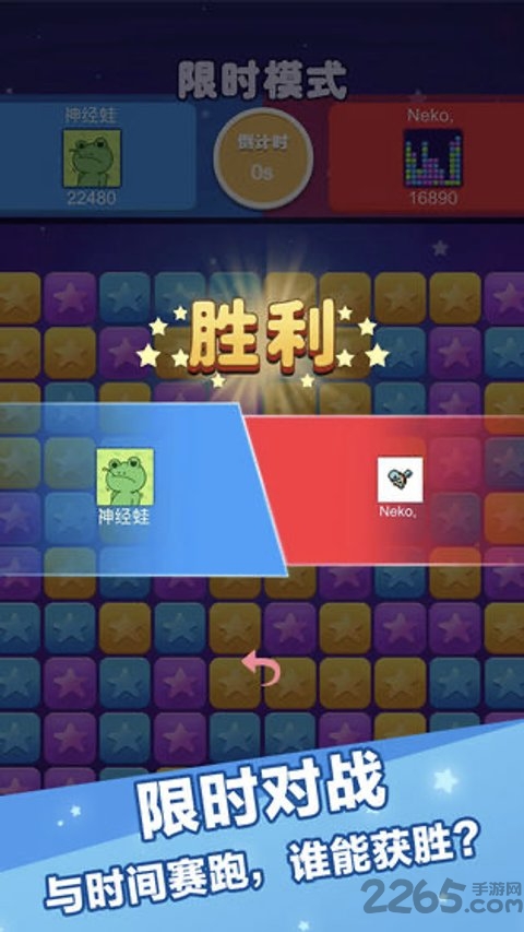 辣椒消消乐官方版