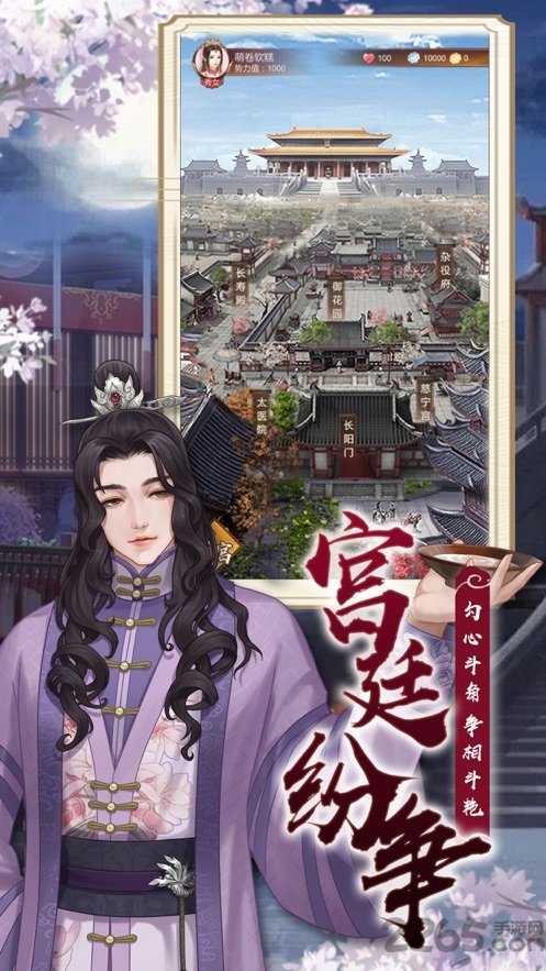 后宫美人传红包版