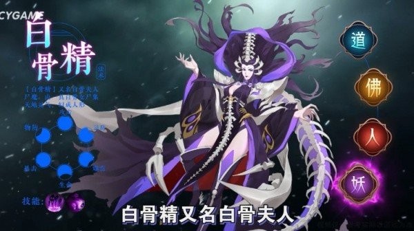 百鬼夜神录游戏 百鬼夜神录手游