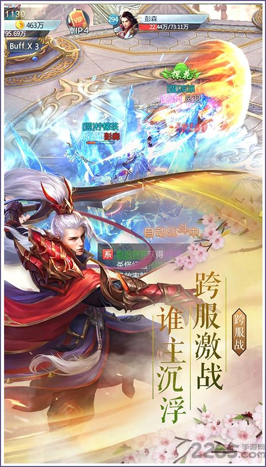 91wan九霄剑天手游