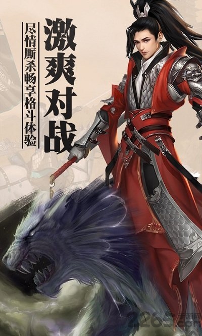 上古蛮荒记h5在线玩