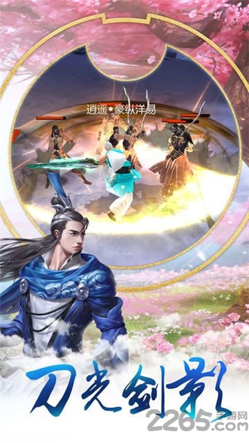 剑决九天官方版