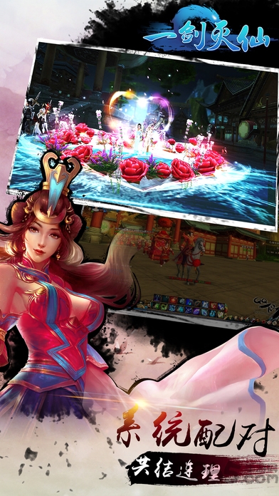 37手游一剑灭仙