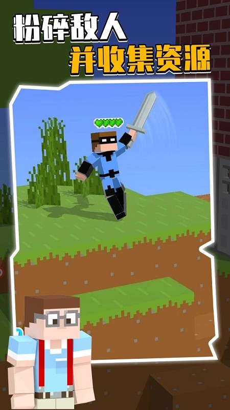 我的下界合金剑手机版