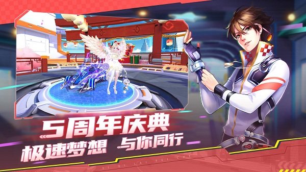 一起来飞车九游版