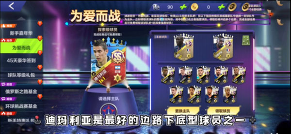 全民冠军足球新手攻略 全民冠军足球新手攻略说明