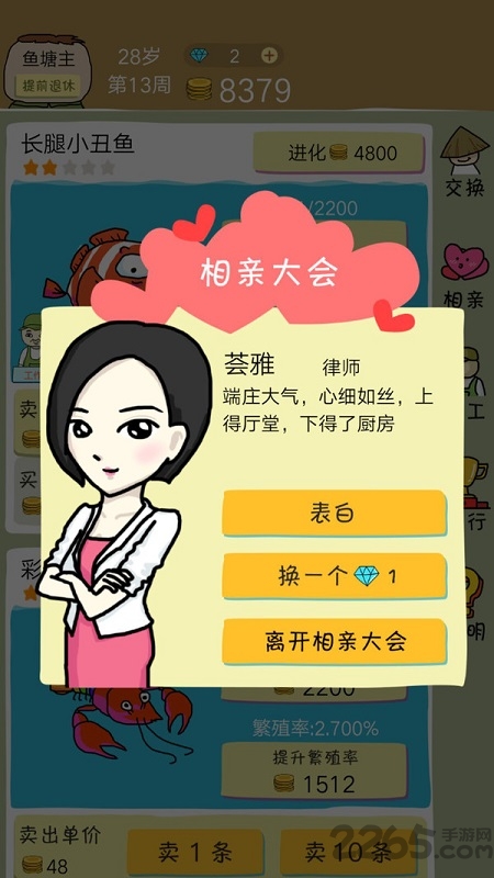 鱼王大亨红包版