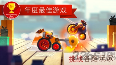 战车大逃亡最新版