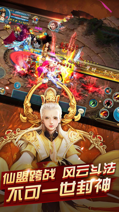 御剑仙灵仙魔版本