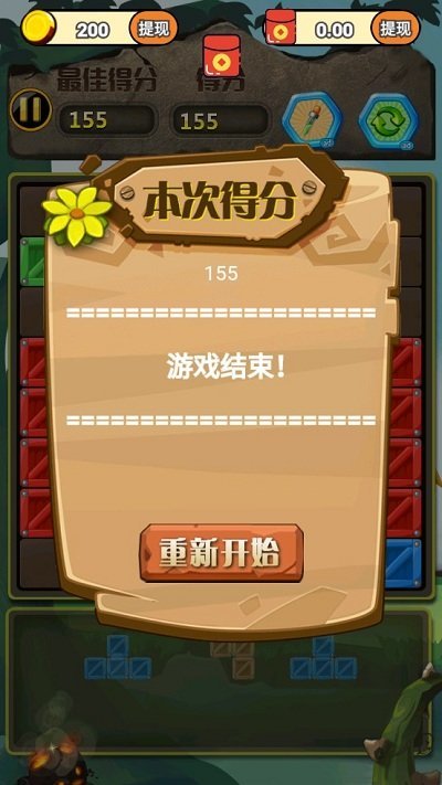 百变方块单机游戏手机版