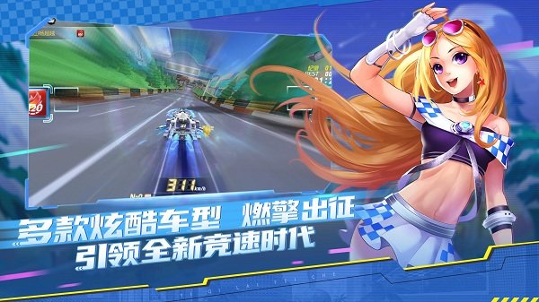 一起来飞车360最新版 一起来飞车360版下载